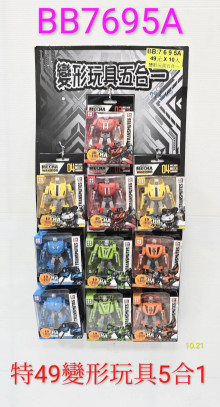 49A10入28變形玩具5合1