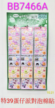 39A12入22.5蛋仔派對泡棉貼