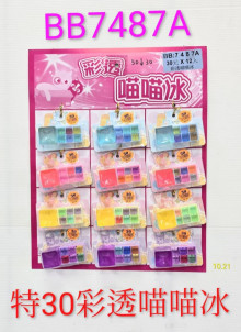 B205/30A12入7彩透喵喵冰