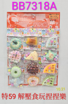 59A12入34解壓食玩捏捏樂