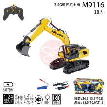 1:24九道通遙控挖掘機/18P