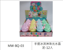 手提冰淇淋珠光水晶泥