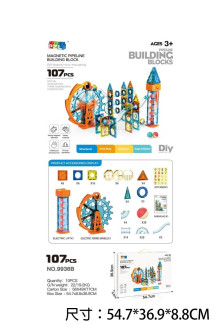 鑽面磁力積木/10