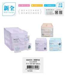 幽幽家族三層置物盒