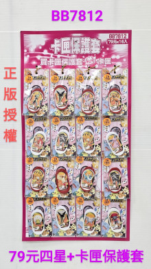 79A16入45四星卡匣+保護套