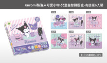 Kuromi酷洛米可愛小物-兒童益智拼圖盒-有底板6入裝