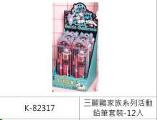 三麗鷗家族系列活動鉛筆套裝