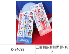 三麗鷗按動點點膠