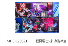 假面騎士-多功能筆盒