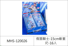 假面騎士-15cm軟套尺