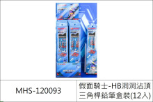 假面騎士-HB洞洞沾頂三角桿鉛筆盒裝