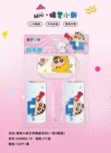 蠟筆小新粘毛器(橫版1x3)