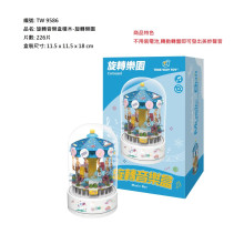 旋轉音樂盒系列-旋轉樂園