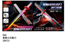 星際火光戰刀666/36P