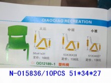 51*34*27小號椅子
