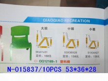 53*36*28中號椅子